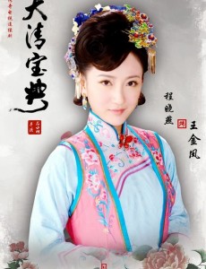 王金凤