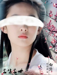 白浅