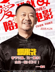刘师傅角色介绍