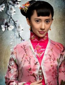 芳儿