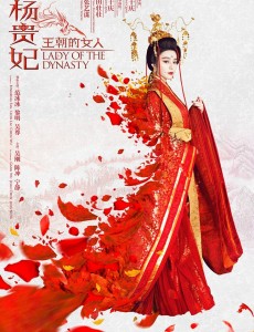 杨贵妃