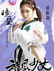 范晓萤