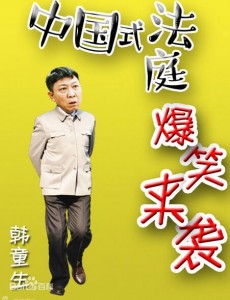 高良田