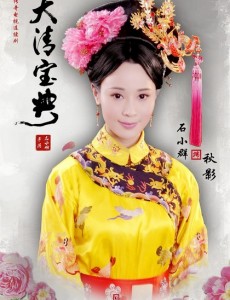 秋影角色介绍