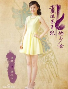 任晓晓