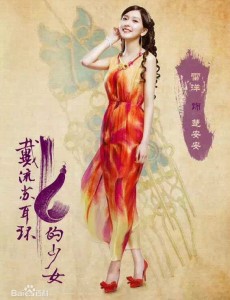 楚安安