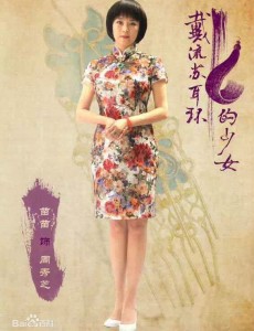 周秀芝