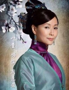 周惠茜