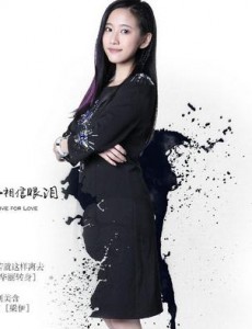 梁伊