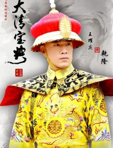 乾隆