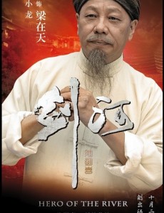 梁师傅角色介绍