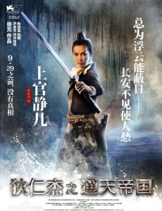上官静儿角色介绍