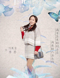 李君