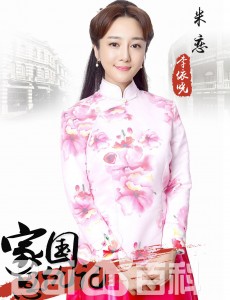 米恋