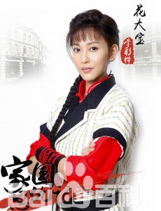 花大宝