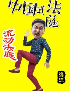 郝发财