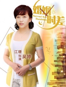 吴婷