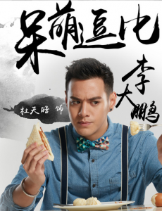 李大鹏