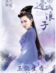 浓三娘