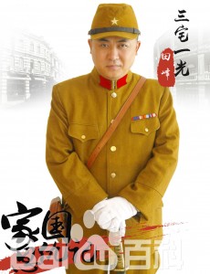 三宅一光