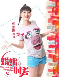 英子