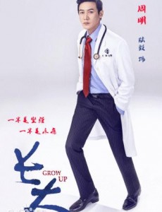 周明