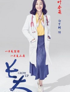 叶春萌