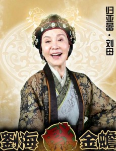 刘赵氏