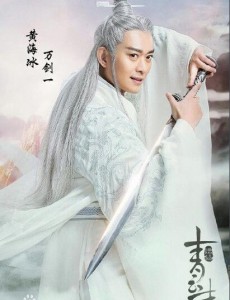 万剑一角色介绍