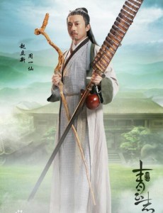 周一仙角色介绍
