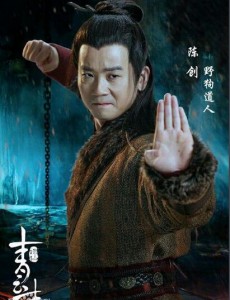 野狗道人角色介绍
