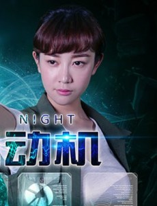 姜真