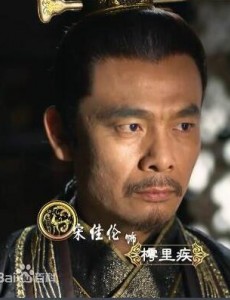 樗里子角色介绍
