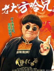 方哈儿