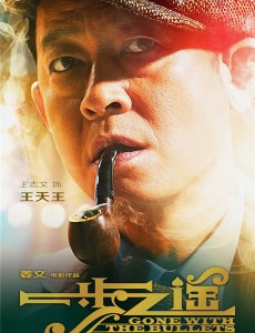 王天王