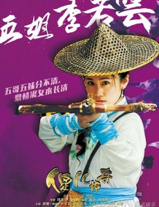李若云角色介绍