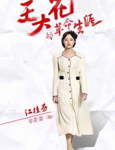 江桂芬