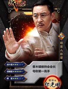 郑光明