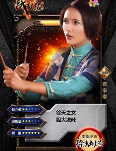 徐灿烂