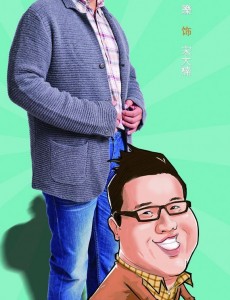 宋大楠