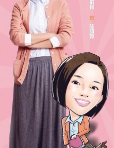 陆晓婷