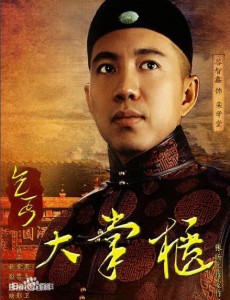 栾学堂
