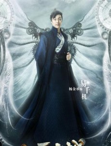 易千机角色介绍