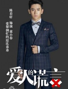 童小春