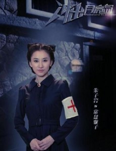 常盘雅子