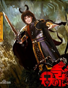 黑大王