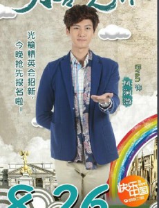 风间澈