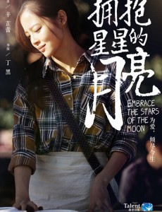 夏明月角色介绍