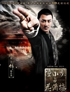 陆小凤
