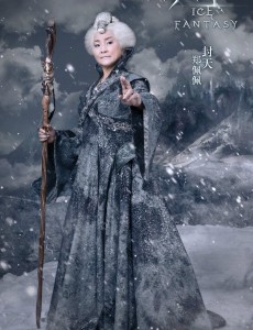 封天